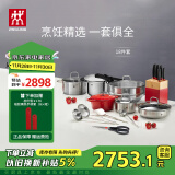 双立人（ZWILLING）锅具套装炒锅平底锅汤锅蒸锅高压锅奶锅刀具厨具厨房用具NovaPlus