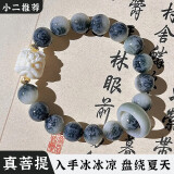 茂悦远山黛六字箴言菩提手串真品学生佛珠雕刻男款绕指柔文玩盘玩手链 远山黛菩提手串