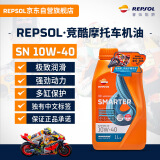 REPSOL睿烁威爽竞酷机油 高性能全合成摩托车机油润滑油SN10W40 1L