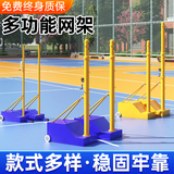 迈高登 排球架标准羽毛球网架可移动式气排球立柱支架户外专业比赛网架 1.55m~2.1m两用【羽网+气排网】