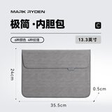 马可·莱登笔记本平板内胆包适用苹果华为联想macbook保护套MR67X绅士灰