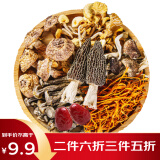 楷美 鲜菌菇汤包50g 云南头茬山珍菌菇汤包炖汤料火锅煲汤材料 