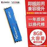 金士顿/华硕/品牌拆机 2GB 4GB 8GB 3代4代内存 1600 2400 内存条台式机内存 骇客神条 DDR3 8G 1866