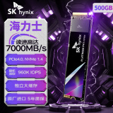 SK HYNIX海力士P41 500G SSD固态硬盘 M.2接口(NVMe协议 PCIe4.0*4) 电脑台式机笔记本硬盘