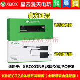微软（Microsoft） 微软国行XBOX one s 1TB主机XBOX ONE X体感游戏主机 PC开发套装 kinect2.0体感器+官方适配器