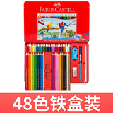 辉柏嘉铁盒水溶彩色铅笔水溶性彩色铅笔专业手绘红辉初学者画画成人学生用绘画套装 48色水溶铁盒