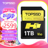 天硕（TOPSSD）高品质SD卡_H1专业影像存储卡 UHS-II双芯高速存储 v60sd卡 1TB