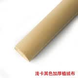 喜淘淘背胶绒布自粘植绒布带胶柜台布首饰盒加厚不干胶黑色绒布布料 浅卡其/半米价