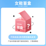 特步【福袋盲盒】运动鞋男女鞋休闲鞋品牌礼包跑步鞋轻便耐磨棉鞋盲盒 女鞋【59元随机发】 37