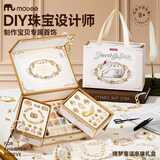mobee儿童串珠礼盒女孩玩具7-14岁手工diy手链首饰盒益智玩具生日礼物 绮梦童话串珠礼盒【590pcs】+礼品袋 diy手工制作；精美送礼 美学启蒙