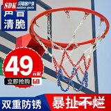 闪电客篮球网铁链 金属篮球框网/镀锌加粗铁链篮球筐网/不锈钢篮网 12扣双色篮球网（白红款）