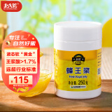 北大荒 东北黑蜂 鲜蜂王浆250g  滋补送礼礼物 蜂皇浆 送父母 药食同源