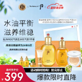 后whoo拱辰享气韵生水乳气垫护肤品3件套盒套装359ml 七夕礼物