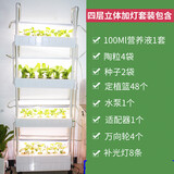 乾元益菜 阳台无土栽培蔬菜种植机水培设备家用种菜神器室内家庭种植箱 四层立体水循环+8个光灯 大