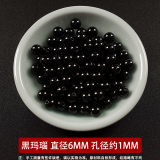 织星红玛瑙珠子diy散珠红玛瑙手链珠子散珠手串配珠配件编织手工 黑玛瑙6MM约32颗配线