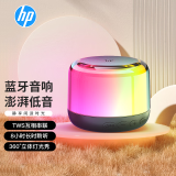 惠普（HP） S02无线蓝牙音箱 户外便携琉璃音响 炫彩低音炮超长待机 迷你手机电脑车载低音炮 S02迷你炫彩【多种灯效可调】