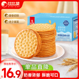 比比赞（BIBIZAN）草原鲜乳大饼800g整箱牛奶味牛乳饼干早餐办公室休闲零食品代餐