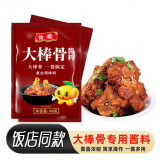 怡稼大棒骨酱汁 酱汁酱料排骨包 东北酱大骨头猪蹄专用秘制调料卤料 大棒骨酱料60g*10包 秘制调料