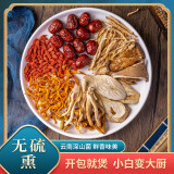 喜食锦羊肚菇鹿茸菇菌菇汤包50g 香菇白松茸煲鸡汤炖小鸡蘑菇干货配料