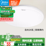 美的（Midea）LED吸顶灯卧室厨房灯儿童房过道走廊阳台灯简约灯具辉月全白20瓦