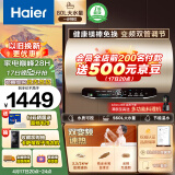 海尔（Haier）80升【金刚无缝胆】3300W变频速热电热水器家用储水式大水量 一级能效 水质可视智能 EC8002-JT3U1