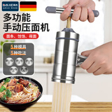 拜杰手动压面机家用手压面条机不锈钢饸烙面条机多功能打面机 银色【带5种模具/可压各种面条】