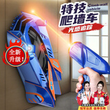 KELEIGE玩具男孩遥控爬墙车可吸墙特技车红外线感光汽车玩具车生日礼物 【特技飞车+感应跟随+三模式行驶】蓝色