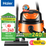 海尔（Haier）桶式吸尘器 15L大容量干湿吹多功能家用强劲大吸力吸尘器一键自动收线HZ-T615 pro