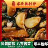 东北御村香八宝菜咸菜什锦菜东北酱菜八宝爽口脆嫩开胃菜下饭菜咸菜 4斤【顺丰快递】