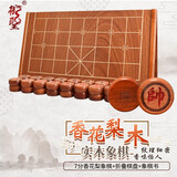 御圣象棋套装香花梨木实木中国象棋配象棋书大果紫檀红木象棋高档家用 7分香花梨象棋+折叠棋盘