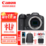 佳能（Canon）佳能r7相机 微单数码照相机视频直播高清相机 APS-C画幅 EOS R7单包机身【不含镜头 建议选购套装】 官方标配【不含内存卡/相机包/大礼包 推荐选套餐】