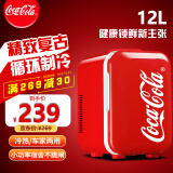 可口可乐（Coca-Cola）车载冰箱12L迷你小冰箱宿舍办公室冷暖箱美妆冷藏箱 复古红色