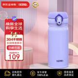 膳魔师（THERMOS）保温杯不锈钢水杯紫色350ml保冷杯子男女学生JNL-350-VLT