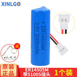 芯乐购ER18505M 14505M智能水表专用电池流量计插卡热水冷水中水表锂电池CR17505 ER14505M带51005插头（1粒装）