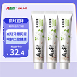 两面针（LMZ）护龈牙膏 缓解口腔问题 缓解异味 清新口气 【茉莉茶清】170g*3支
