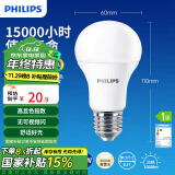 飞利浦（PHILIPS）led节能灯泡客厅家用超亮照明E27大螺口灯泡10瓦3000K优视型