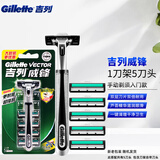 吉列威锋手动剃须刀刀片男士刮胡老式双层旋转刀片锋利手动刮胡刀 吉列威锋1刀架5刀头（店长推荐）