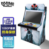 圆圆熊街机游戏机双人怀旧摇杆街机一体机台式投币大型格斗机潘多拉家用商用电玩机复古电子游戏厅 32寸阿龙款1080P512G5万个游戏