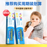 UpBaby进口抗过敏益生菌鼠李糖乳杆菌儿童舒敏鼻炎荨麻疹调肠胃增强免疫 试用装【 推荐3盒周期装效果更佳】