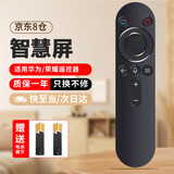 尼初适用华为荣耀智慧屏语音电视遥控器X1通用s55pro v65 se75 honor遥控板vision HD