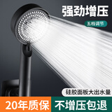 千禧君鹰强劲增压花洒淋浴喷头洗澡加压水龙头超强高压五档手持式淋雨宿舍 5档黑色花洒