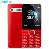 守护宝（上海中兴）L550直板按键超长待机移动双卡双待老人手机学生备用老年功能机 红色 移动2G版