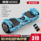 KOXG 德国平衡车儿童成人智能两轮体感车电动学生越野自平衡平行车 豪华款蓝色【便携手提+钻石大灯+蓝牙+跑马灯】