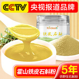 健典霍山铁皮石斛粉 正宗铁皮石斛枫斗超细粉磨粉纯粉特级 霍山铁皮石斛粉50克