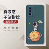 小寸心 vivo iqoo neo5手机壳 iqoo neo5保护套男女新款防摔全包液态硅胶超薄软壳 iqooneo5【暗夜绿-YT015散步宇航员】