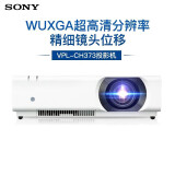 SONY DEPTHSENSING SOLUTIONS SONY VPL-CH373 高端工程商务办公投影机教学会议高清