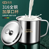 海涤（HAIDI） 316不锈钢儿童水杯家用喝水杯子幼儿园口杯防摔带盖304 （316）7CM单层水杯（不带盖） 无规格