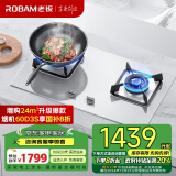 老板（Robam）燃气灶天然气灶双灶具 4.7kW易打理嵌入式灶具燃气灶台 网红白色钢化玻璃高效猛火灶家用JZT-32B8A