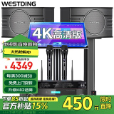 威斯汀（WESTDING）【已售6.9万单】家庭ktv音响套装唱歌全套设备家庭影院家用卡拉ok点歌机一体机音箱 【配置四】108旗舰版+393+K82+T8-2T