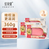 红贝缇 橄榄油润肤香皂 清洁洗手洗澡皂 洁面去污肥皂 红石榴香皂 120g 3块
